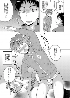 [Datsuryoku Kenkyuukai (Kanbayashi Takaki)] Shuuchi Hoshuu [Digital] - page 4