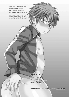 [Datsuryoku Kenkyuukai (Kanbayashi Takaki)] Shuuchi Hoshuu [Digital] - page 33
