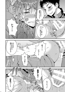 [Datsuryoku Kenkyuukai (Kanbayashi Takaki)] Shuuchi Hoshuu [Digital] - page 15