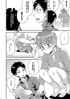 [Datsuryoku Kenkyuukai (Kanbayashi Takaki)] Shuuchi Hoshuu [Digital] - page 7