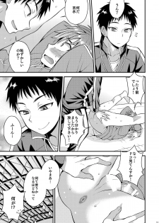 [Datsuryoku Kenkyuukai (Kanbayashi Takaki)] Shuuchi Hoshuu [Digital] - page 12