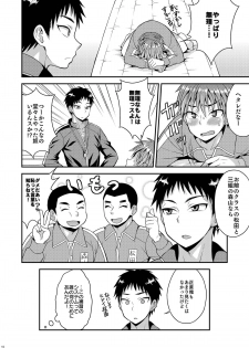 [Datsuryoku Kenkyuukai (Kanbayashi Takaki)] Shuuchi Hoshuu [Digital] - page 9