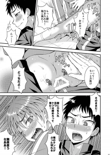 [Datsuryoku Kenkyuukai (Kanbayashi Takaki)] Shuuchi Hoshuu [Digital] - page 22