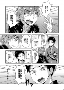 [Datsuryoku Kenkyuukai (Kanbayashi Takaki)] Shuuchi Hoshuu [Digital] - page 2