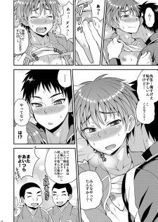 [Datsuryoku Kenkyuukai (Kanbayashi Takaki)] Shuuchi Hoshuu [Digital] - page 25