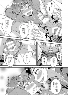 [Datsuryoku Kenkyuukai (Kanbayashi Takaki)] Shuuchi Hoshuu [Digital] - page 16