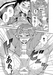 [Datsuryoku Kenkyuukai (Kanbayashi Takaki)] Shuuchi Hoshuu [Digital] - page 18