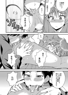 [Datsuryoku Kenkyuukai (Kanbayashi Takaki)] Shuuchi Hoshuu [Digital] - page 13