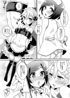 (Shota Scratch 28) [Akaeboshi (Binto)] Otouto-chan to Nekura-chan [Sample] - page 2