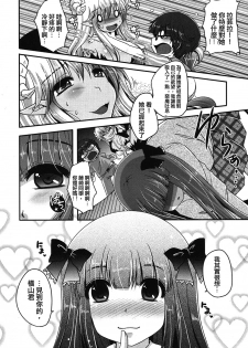 [Usubeni Sakurako] Kimagure Akuma to Kiyowa na Boku | A Whimsical Demon and a Timid Boy Ch. 1-3 [Chinese] [沒有漢化] - page 40