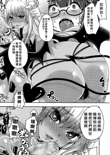 [Usubeni Sakurako] Kimagure Akuma to Kiyowa na Boku | A Whimsical Demon and a Timid Boy Ch. 1-3 [Chinese] [沒有漢化] - page 21