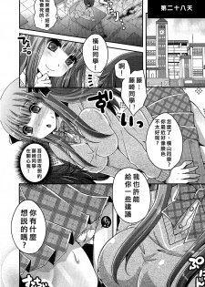 [Usubeni Sakurako] Kimagure Akuma to Kiyowa na Boku | A Whimsical Demon and a Timid Boy Ch. 1-3 [Chinese] [沒有漢化] - page 26