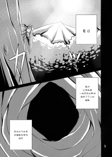 (Reitaisai 12) [Jackpot 64 (HAN)] Touhou Mureiden (Touhou Project) [Chinese] [沒有漢化] - page 5