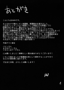 (Reitaisai 12) [Jackpot 64 (HAN)] Touhou Mureiden (Touhou Project) [Chinese] [沒有漢化] - page 29