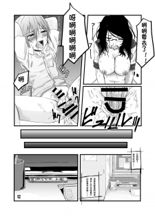 [Anegaoka Sanchoume (Okyuuri)] Futanari to Toshoshitsu de [Chinese] [沒有漢化] [Digital] - page 21