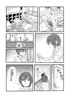 [Anegaoka Sanchoume (Okyuuri)] Futanari to Toshoshitsu de [Chinese] [沒有漢化] [Digital] - page 2