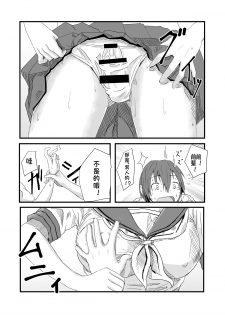 [Anegaoka Sanchoume (Okyuuri)] Futanari to Toshoshitsu de [Chinese] [沒有漢化] [Digital] - page 12