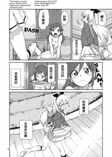 (DokkiDoki Live PART 7) [Jikomanzoku (Akitsuki Itsuki)] Nerenai Futari (Aikatsu!) [Chinese] [沒有漢化] - page 18