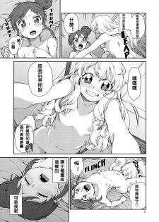 (DokkiDoki Live PART 7) [Jikomanzoku (Akitsuki Itsuki)] Nerenai Futari (Aikatsu!) [Chinese] [沒有漢化] - page 13