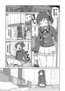 (DokkiDoki Live PART 7) [Jikomanzoku (Akitsuki Itsuki)] Nerenai Futari (Aikatsu!) [Chinese] [沒有漢化] - page 3