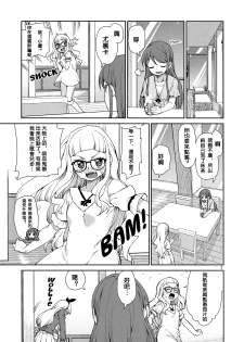 (DokkiDoki Live PART 7) [Jikomanzoku (Akitsuki Itsuki)] Nerenai Futari (Aikatsu!) [Chinese] [沒有漢化] - page 5