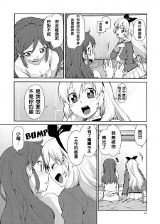 (DokkiDoki Live PART 7) [Jikomanzoku (Akitsuki Itsuki)] Nerenai Futari (Aikatsu!) [Chinese] [沒有漢化] - page 17