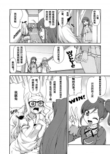 (DokkiDoki Live PART 7) [Jikomanzoku (Akitsuki Itsuki)] Nerenai Futari (Aikatsu!) [Chinese] [沒有漢化] - page 6