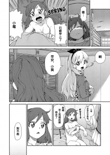 (DokkiDoki Live PART 7) [Jikomanzoku (Akitsuki Itsuki)] Nerenai Futari (Aikatsu!) [Chinese] [沒有漢化] - page 16