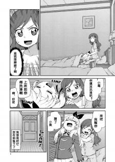 (DokkiDoki Live PART 7) [Jikomanzoku (Akitsuki Itsuki)] Nerenai Futari (Aikatsu!) [Chinese] [沒有漢化] - page 8