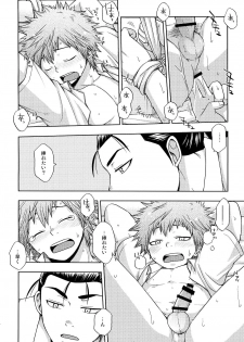 [CHIN-UP (Pocchi)] Kusuguri Plus (Hinomaru-Zumou) [Digital] - page 14
