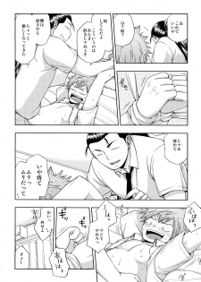 [CHIN-UP (Pocchi)] Kusuguri Plus (Hinomaru-Zumou) [Digital] - page 10