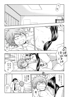 [CHIN-UP (Pocchi)] Kusuguri Plus (Hinomaru-Zumou) [Digital] - page 5