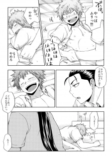 [CHIN-UP (Pocchi)] Kusuguri Plus (Hinomaru-Zumou) [Digital] - page 9