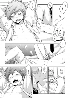 [CHIN-UP (Pocchi)] Kusuguri Plus (Hinomaru-Zumou) [Digital] - page 13