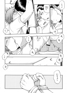 [CHIN-UP (Pocchi)] Kusuguri Plus (Hinomaru-Zumou) [Digital] - page 20