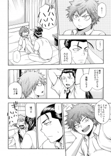 [CHIN-UP (Pocchi)] Kusuguri Plus (Hinomaru-Zumou) [Digital] - page 6