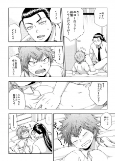 [CHIN-UP (Pocchi)] Kusuguri Plus (Hinomaru-Zumou) [Digital] - page 8