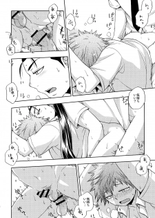 [CHIN-UP (Pocchi)] Kusuguri Plus (Hinomaru-Zumou) [Digital] - page 16