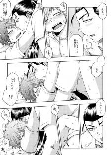 [CHIN-UP (Pocchi)] Kusuguri Plus (Hinomaru-Zumou) [Digital] - page 19