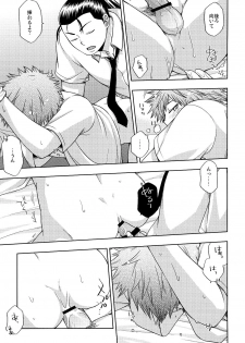 [CHIN-UP (Pocchi)] Kusuguri Plus (Hinomaru-Zumou) [Digital] - page 15