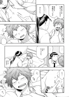 [CHIN-UP (Pocchi)] Kusuguri Plus (Hinomaru-Zumou) [Digital] - page 7
