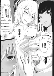 (Reitaisai 11) [Depression (Kirieppa)] Usagi to Hime to Tawamure to (Touhou Project) [Chinese] [黑条汉化] - page 5