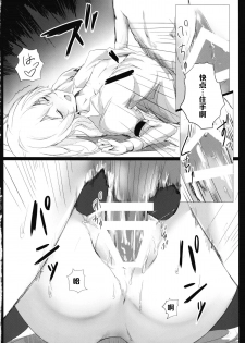 (Reitaisai 11) [Depression (Kirieppa)] Usagi to Hime to Tawamure to (Touhou Project) [Chinese] [黑条汉化] - page 7