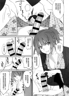 (C89) [Bloody Okojo (Akutagawa Manbou, Takakujyu)] Hitagi Family Chuuhen (Bakemonogatari) [Chinese] [脸肿汉化组] - page 10