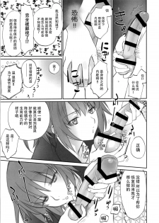 (C89) [Bloody Okojo (Akutagawa Manbou, Takakujyu)] Hitagi Family Chuuhen (Bakemonogatari) [Chinese] [脸肿汉化组] - page 12