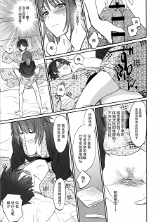 (C89) [Bloody Okojo (Akutagawa Manbou, Takakujyu)] Hitagi Family Chuuhen (Bakemonogatari) [Chinese] [脸肿汉化组] - page 14