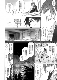 (C89) [Bloody Okojo (Akutagawa Manbou, Takakujyu)] Hitagi Family Chuuhen (Bakemonogatari) [Chinese] [脸肿汉化组] - page 9