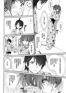 (C89) [Bloody Okojo (Akutagawa Manbou, Takakujyu)] Hitagi Family Chuuhen (Bakemonogatari) [Chinese] [脸肿汉化组] - page 31