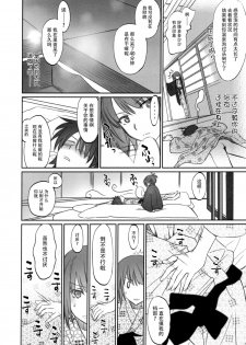 (C89) [Bloody Okojo (Akutagawa Manbou, Takakujyu)] Hitagi Family Chuuhen (Bakemonogatari) [Chinese] [脸肿汉化组] - page 7