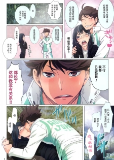 (RTS!! 7) [STUDIO PAL (Nanno Koto, Kenzaki Mikuri)] Shimizu Kiyoko Extra (Haikyuu!!) [Chinese] [脸肿汉化组] - page 7